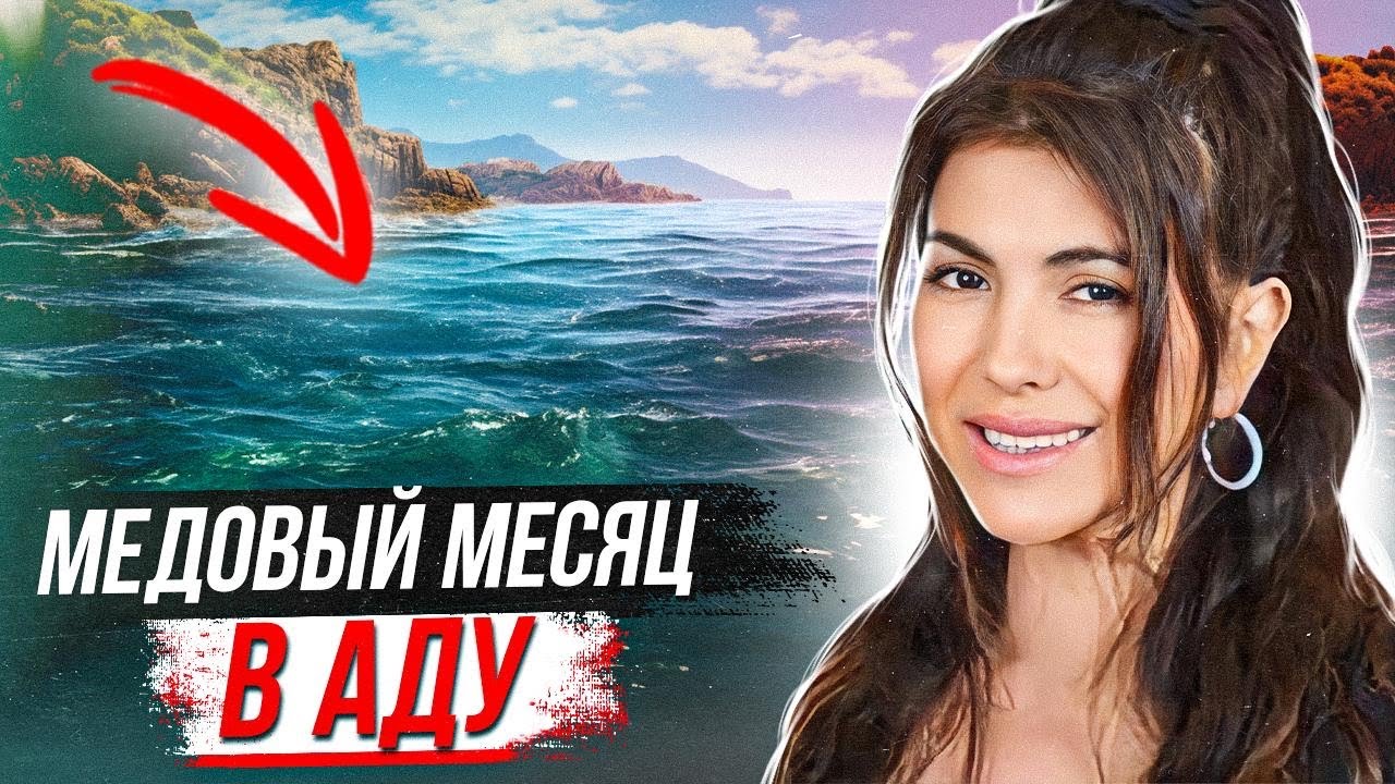 Они отправились в путешествие, а оказались в аду! Дело Изабеллы Хеллман