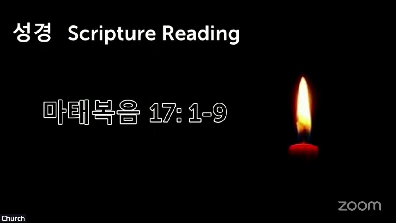 웨스트우드 연합감리교회 한국어 주일 예배 2/15/2026