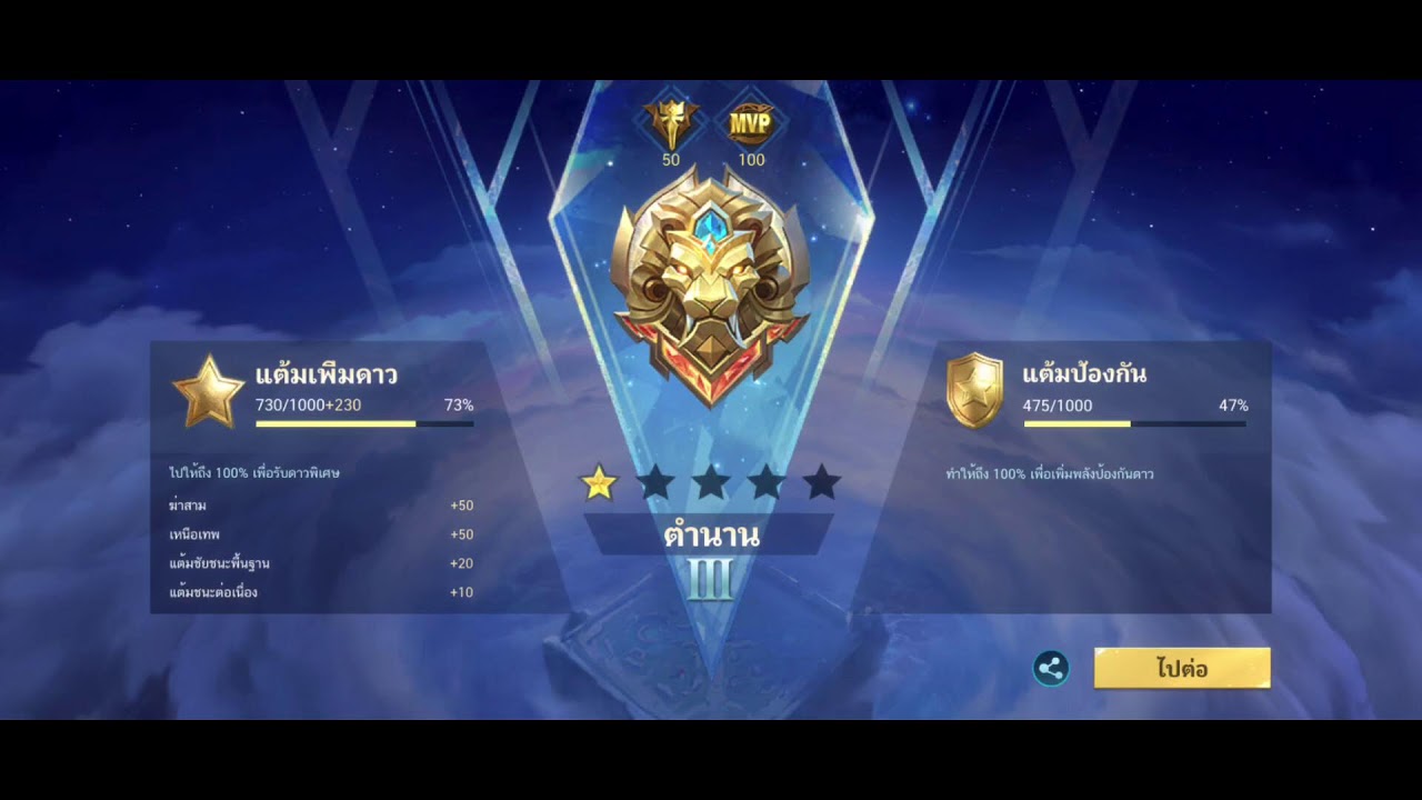 MLBB : มาๆอีกรอบละกันนน