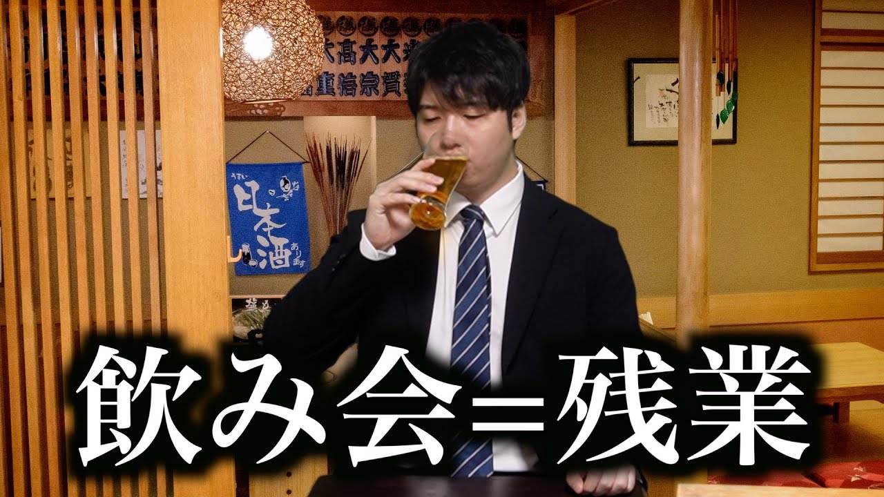 【あるある】社会人になって驚いたこと5選
