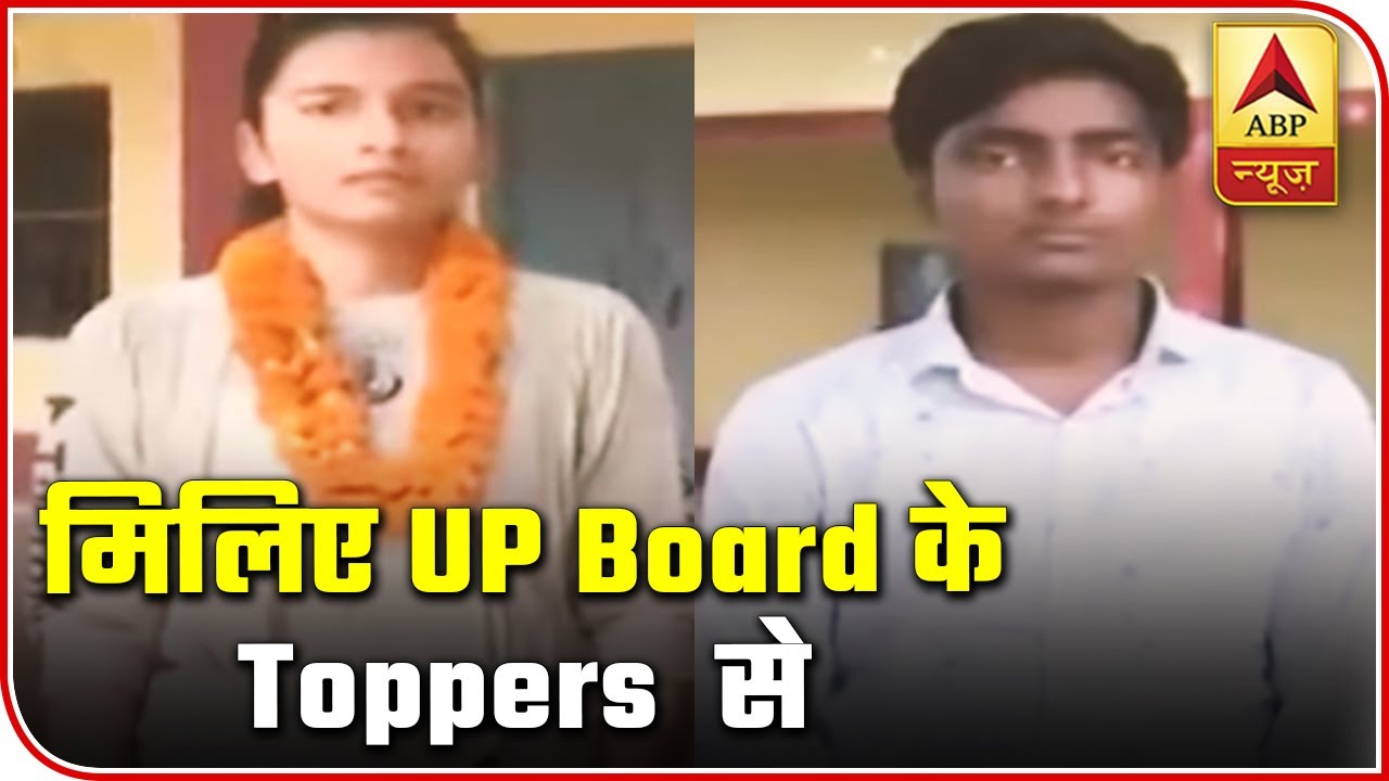 Meet The Toppers Of Uttar Pradesh Board Exams | ABP News