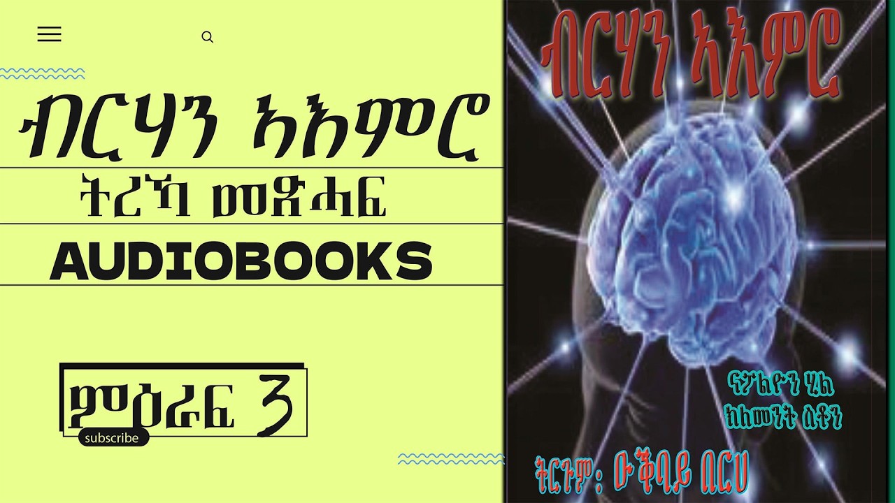 Audio Book 