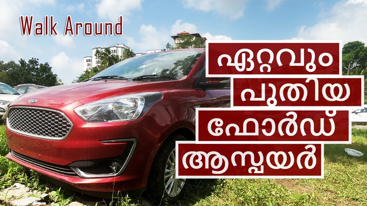 All New 2018 Ford Figo Aspire facelift, a complete walk around | Vandipranthan