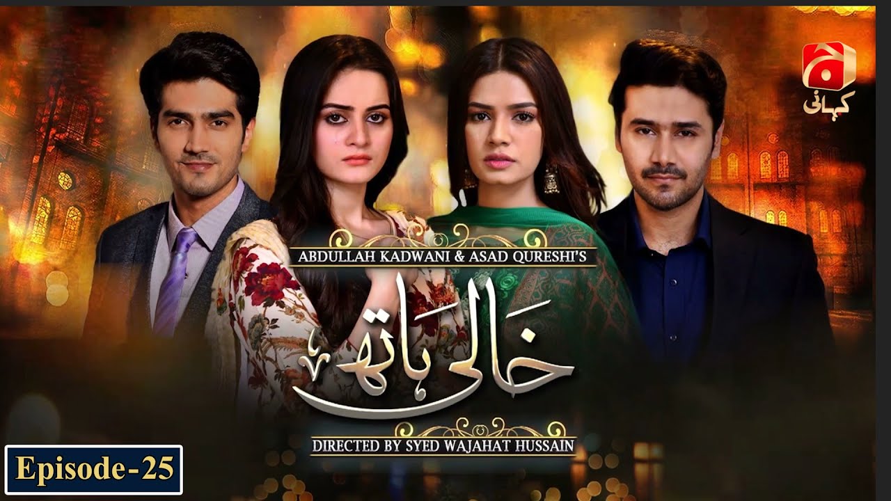 Khaali Haath Episode 25 | Shahzad Sheikh - Aimen Khan | @GeoKahani