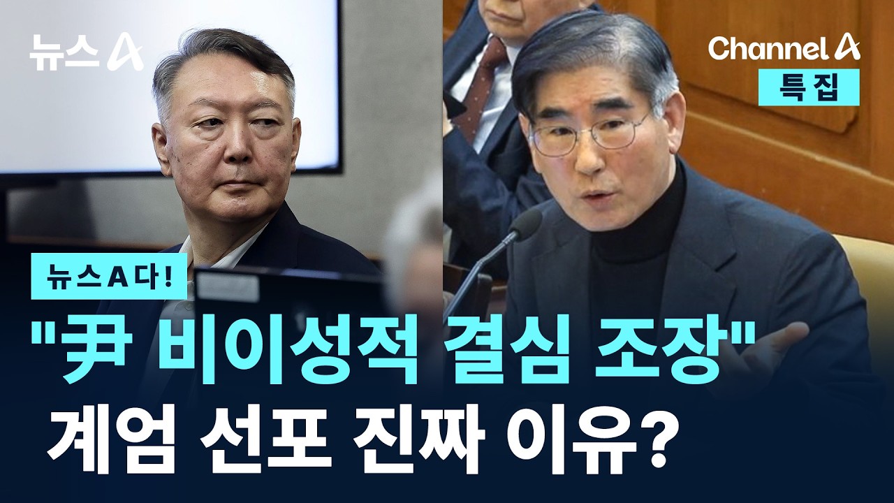[뉴스A다!] 