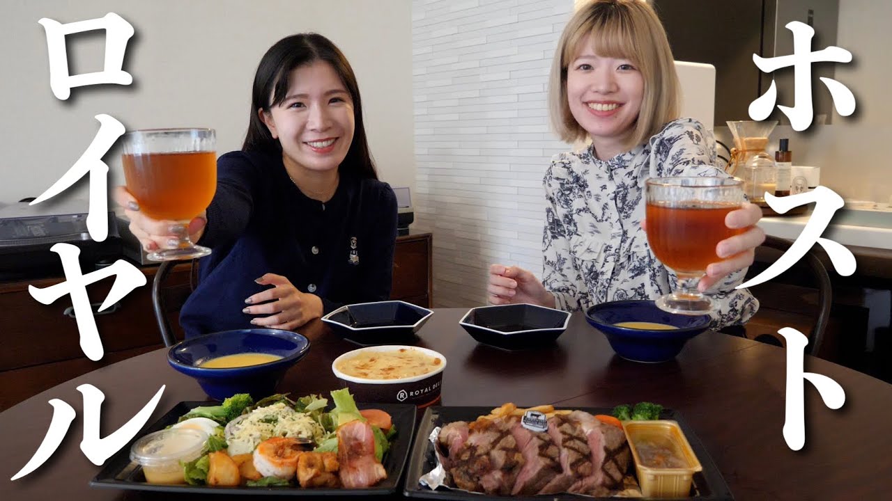 【1万円】ロイヤルホストをテイクアウトしたらパーティーすぎた🌟