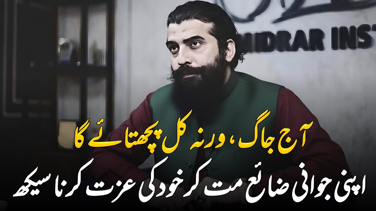 Apni Jawani Zai Mat Kr Khud Ki || Sheikh Atif Ahmed || Motivational session by Shaykh Atif Ahmed