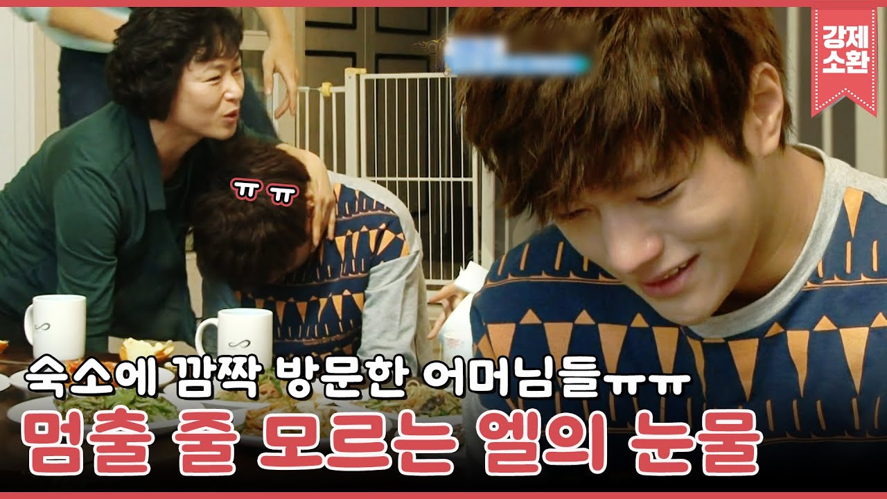 인피니트 숙소에 깜짝 방문한 우렁각시의 정체ㅠㅠ 마음 여린 엘묭이의 눈물... 인피니트의 가족의탄생 CUT | #강제소환 | KBS 120114 방송