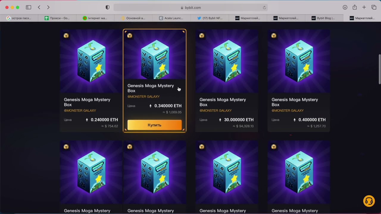 Результаты первого сейла NFT Mystery BOX на Bybit. Покупали за $30, а продавали за $700+