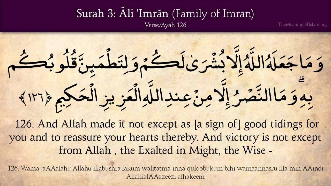 Quran: 3. Surat Ali Imran (Family of Imran): Arabic and English translation HD