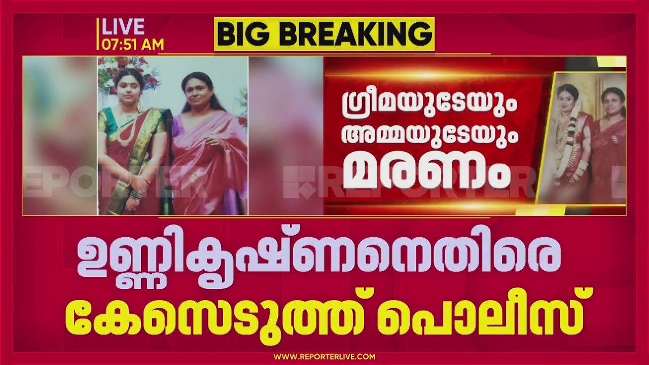 അമ്മയുടേയും മകളുടേയും മരണം; സയനൈഡ് എങ്ങനെ ലഭിച്ചുവെന്നതില്‍ ദുരൂഹത| Trivandrum