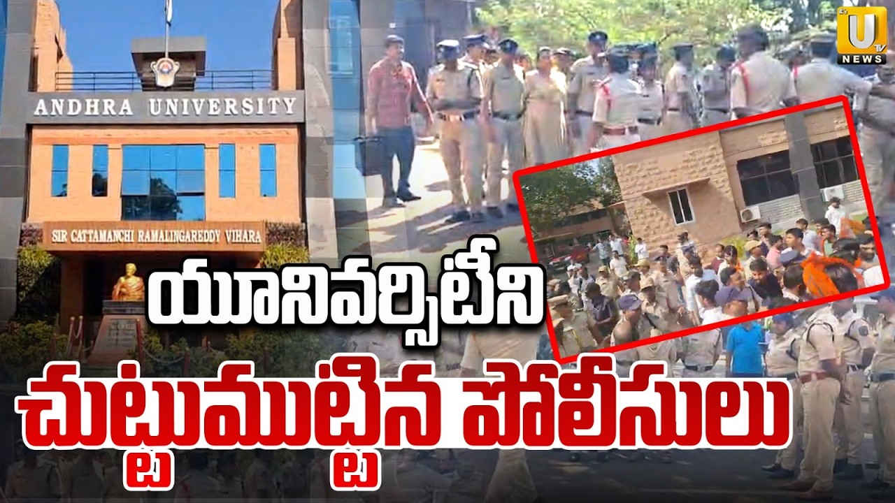 High Tension in Andhra University |యూనివర్సిటీని చుట్టుముట్టిన పోలీసులు | ABVP vs SFI | Its UTV News