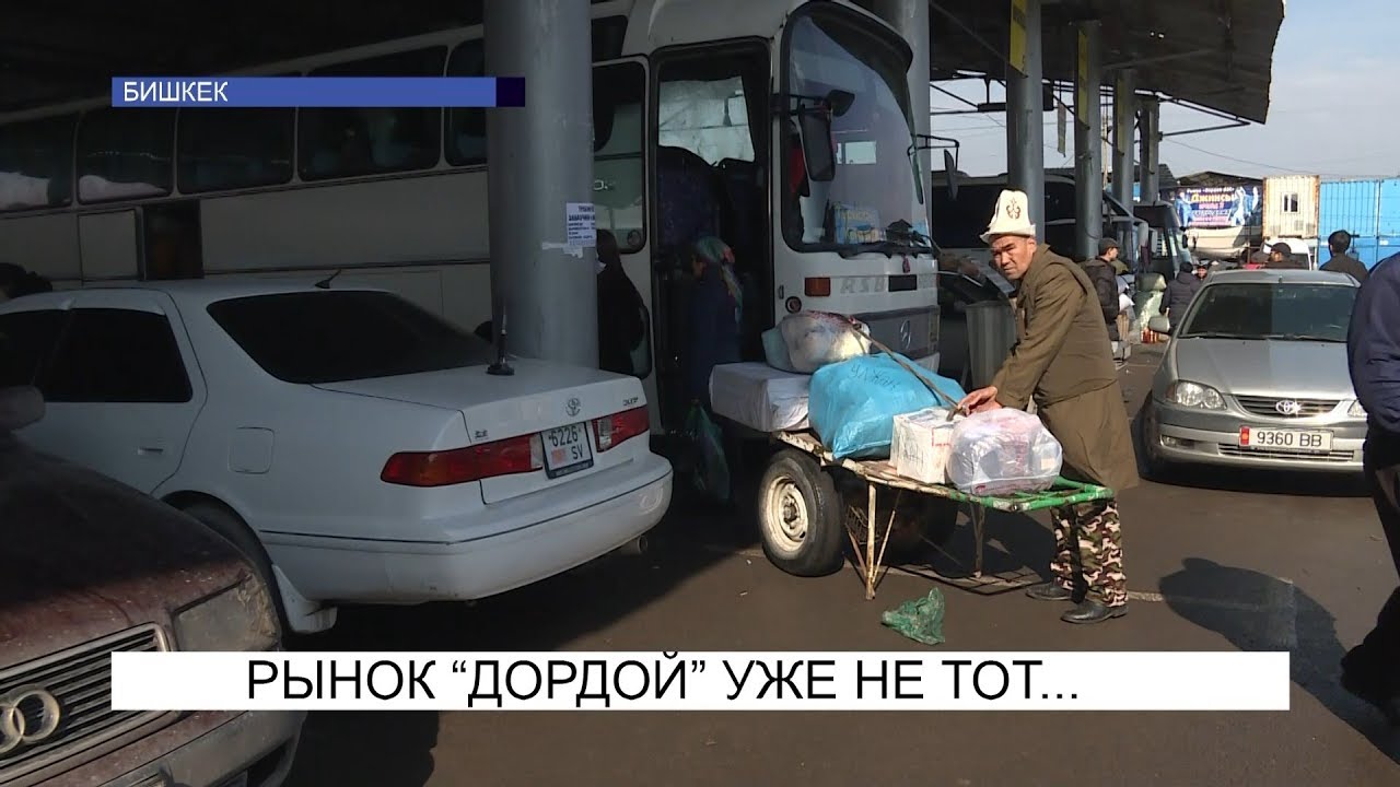 Рынок 