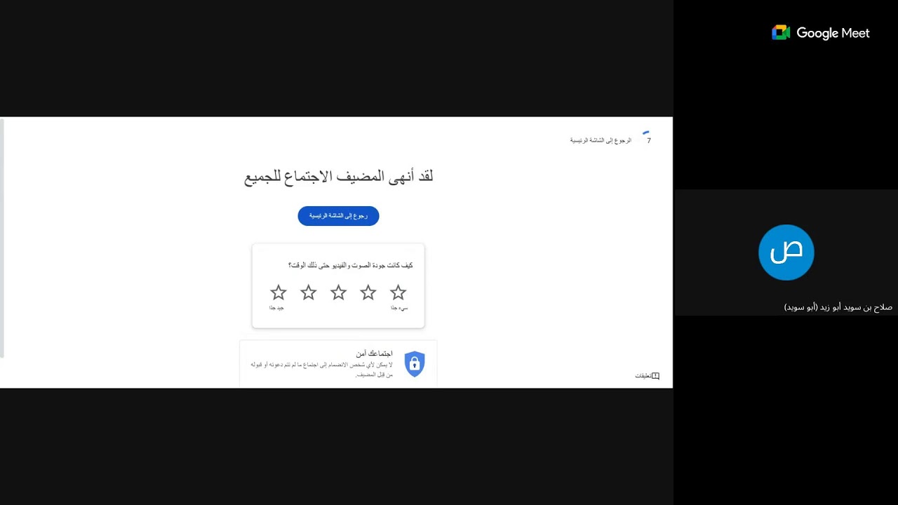 العجلونية على الشيخ محمد بن عزوز القاسمي