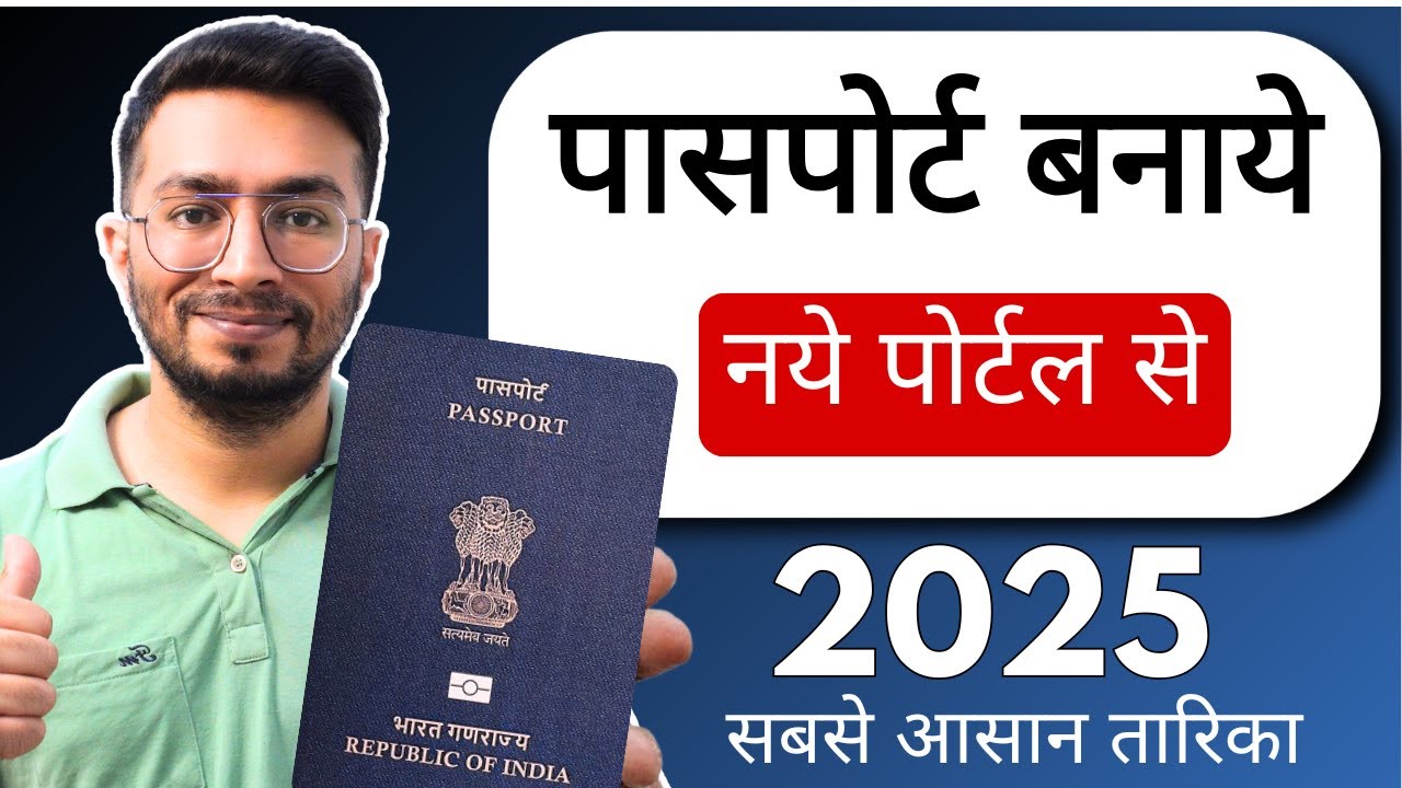How to Apply Passport Online 2025 | ePassport New Update