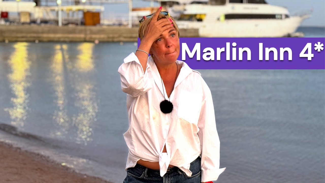 ПЕРВЫЙ ШОК ОТ ОТЕЛЯ!!! Популярнейший отель в Хургаде - Marlin Inn Azur 4* ЕГИПЕТ 🇪🇬. Хургада сейчас.