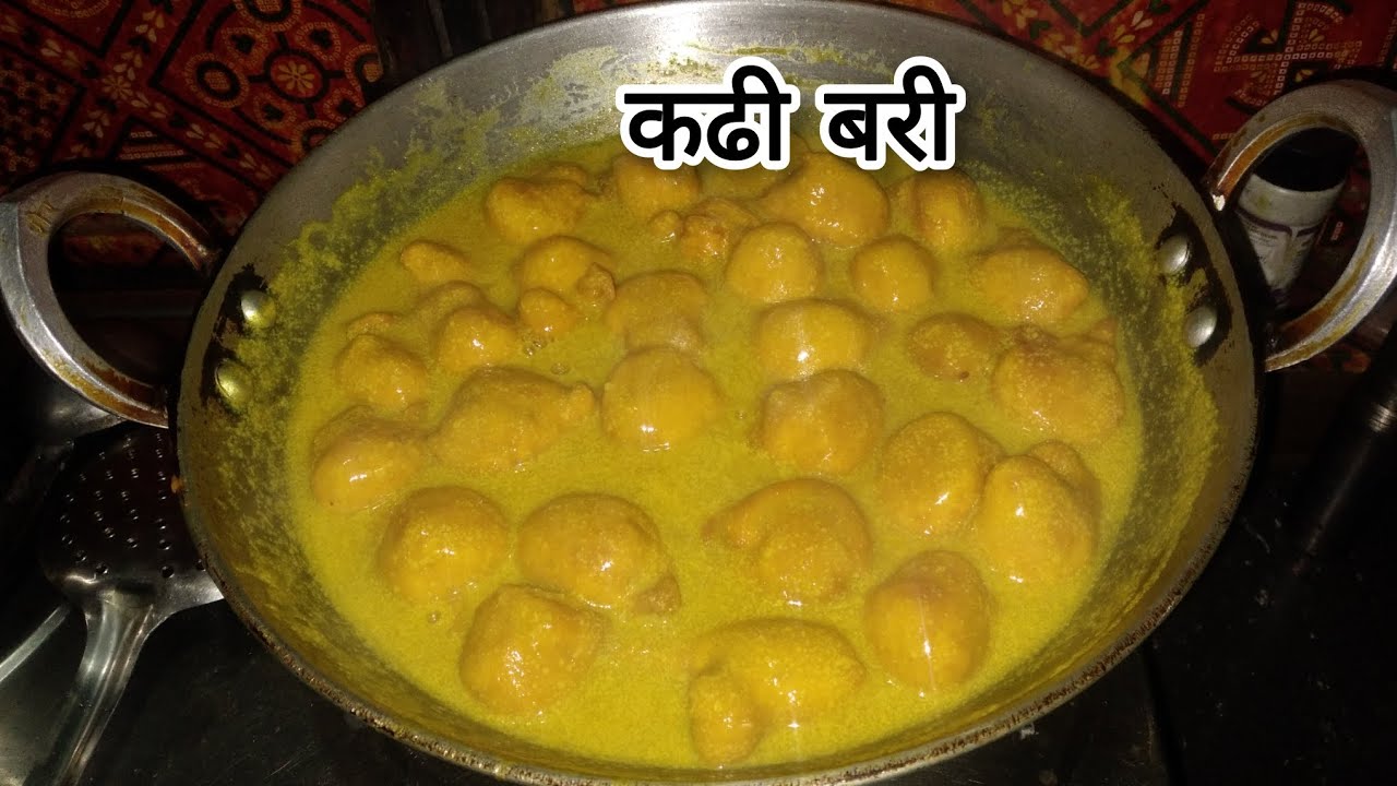 यूपी स्टाइल मे कढी बरी के रेसिपि#breakast #breakfadt #recipe #explore 
