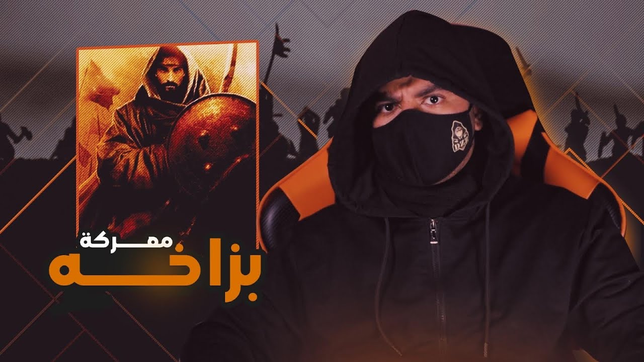 معركة بزاخة | وخطة أبوبكر الصديق الذكية في هزيمة المرتدين !!