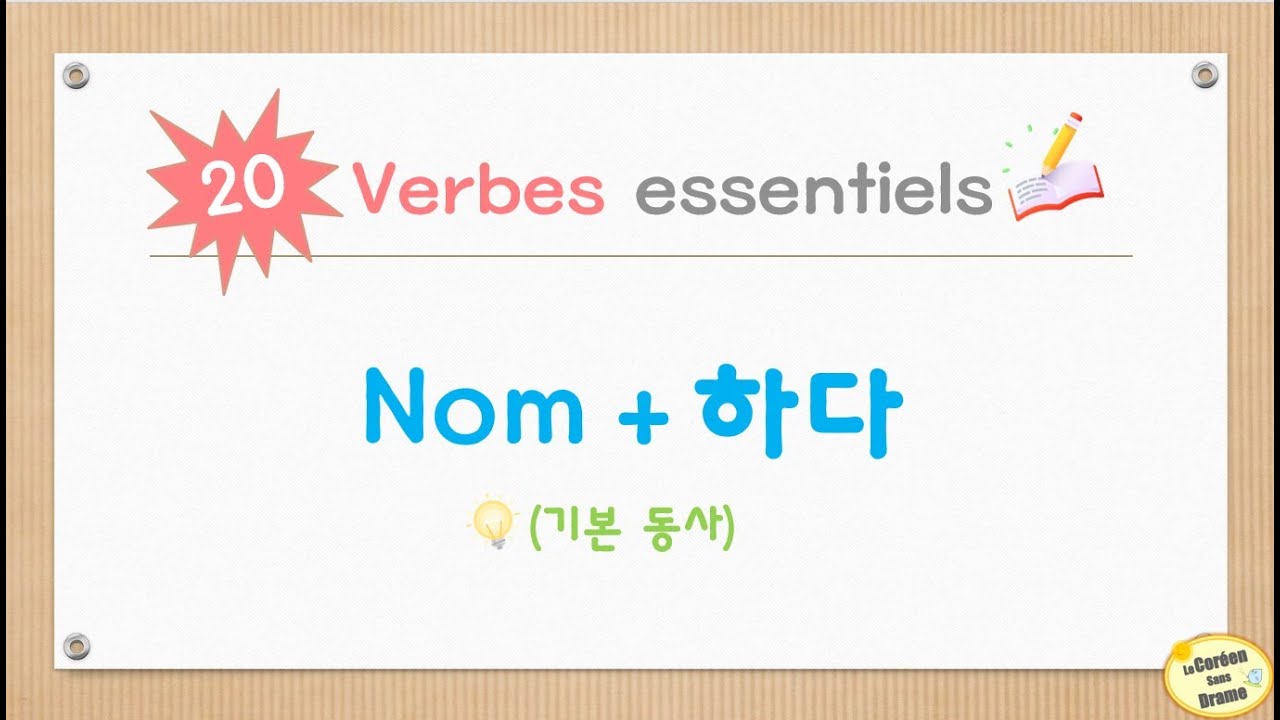 20 VERBES ESSENTIELS avec 하다 en COREEN Partie 1 - Leçon de VOCABULAIRE Coréen