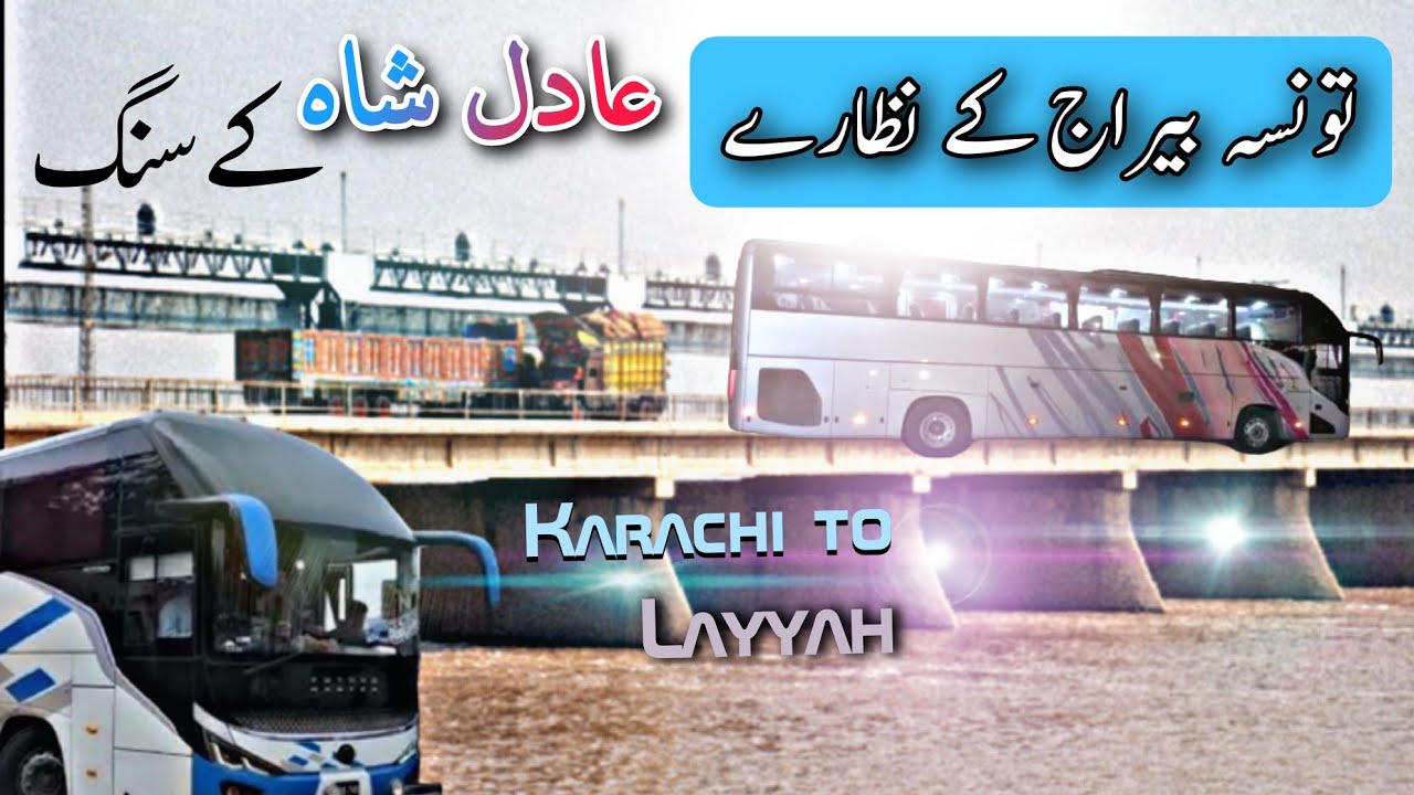 Karachi to Layyah journey on Adil Shah Coach Yutong Nova Bus | Part 06