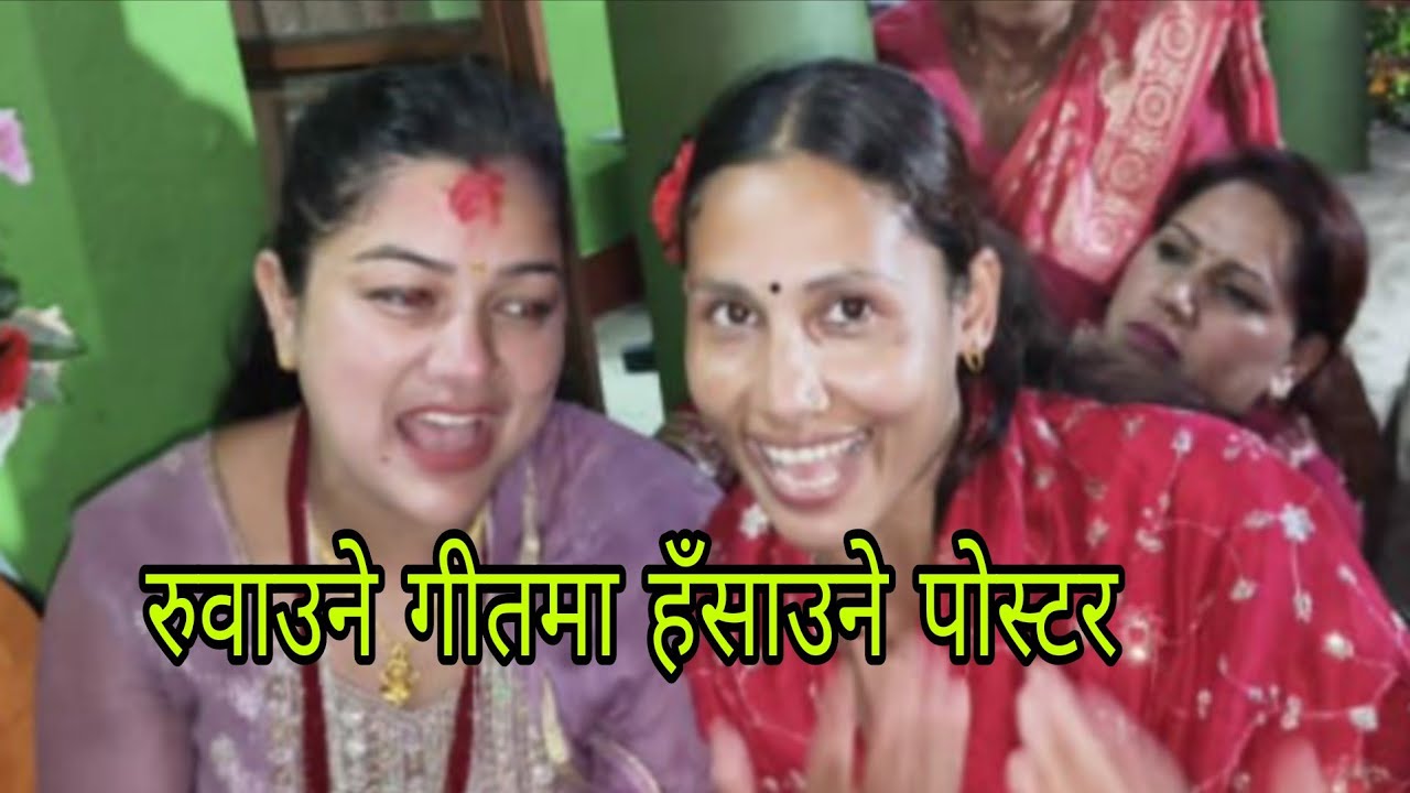 जगत र सिताको मनै छुनी दोहोरी नुवाकोट देबिघाट 2082. Jagat & sita live dohori Nuwakot 2025.