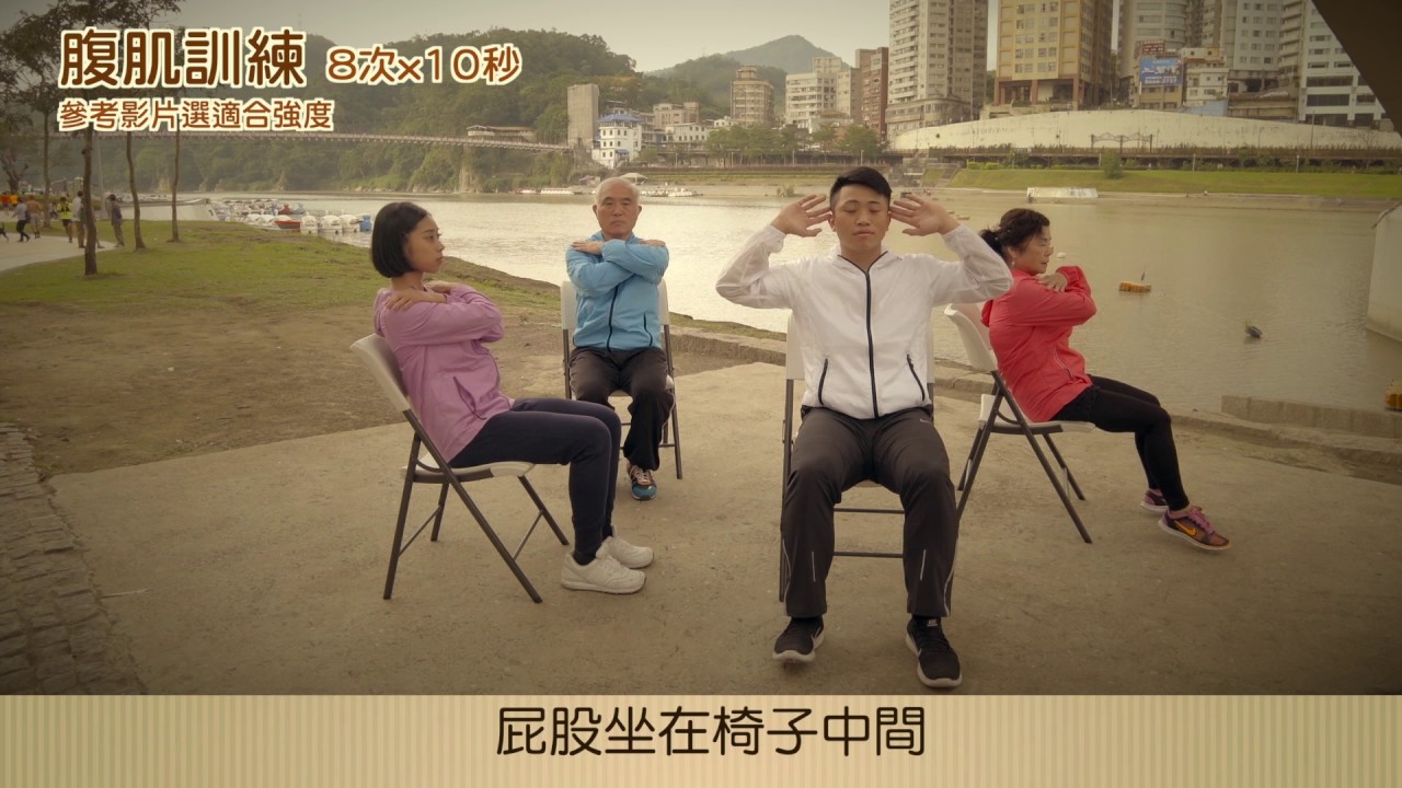 高齡者健康操