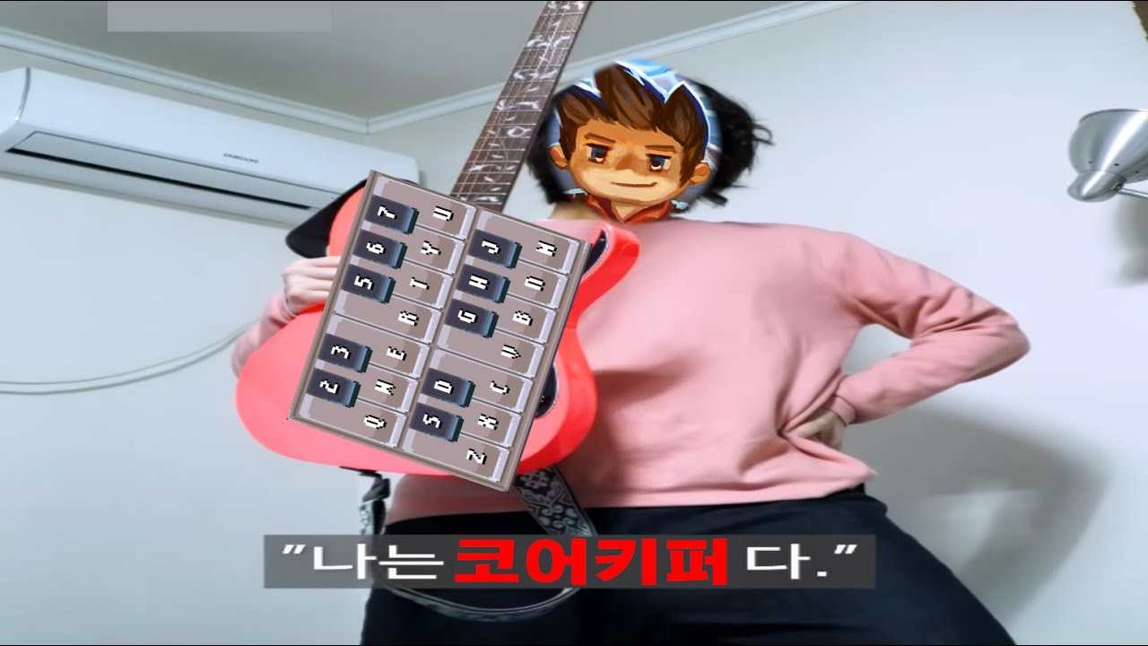 무슨 악기 하세요?, 