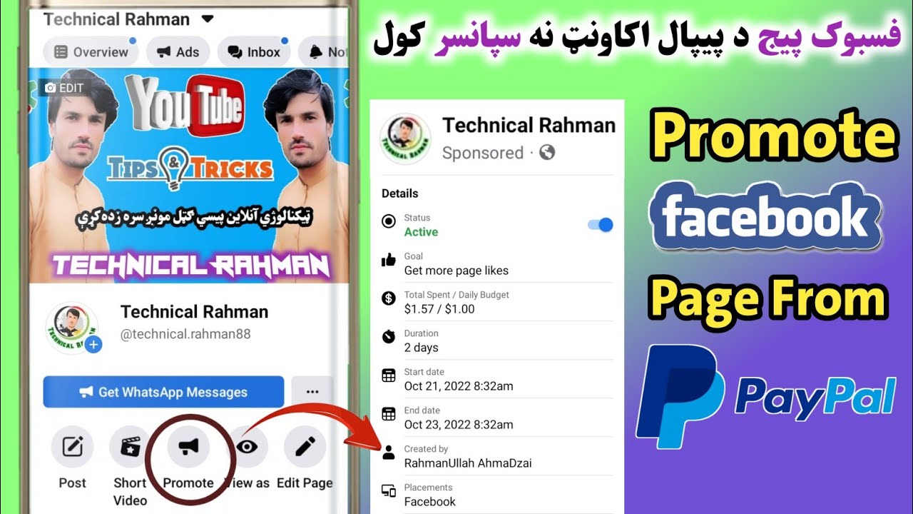 How To Promote Facebook Page From PayPal Account | Facebook Page Sponsor | Facebook Ads #facebook