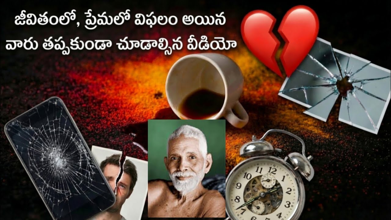 రమణ మహర్షి బోధనలు 7//  కష్టాలు నీ మనసుకు శిక్షణ ఇవ్వటానికి #arunachalam #motivation #ramanamaharshi
