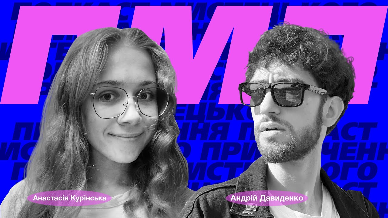 НАОМА. Академія ЗАНЕПАЛА? /ПМП Випуск 3