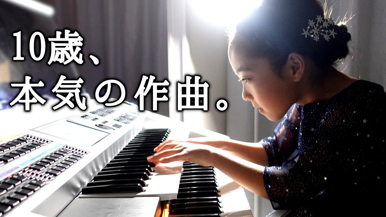【ふしぎな夜】夜は暗くて寂しいけど、だからこそ光が輝く…そんな想いを曲にしました。【作曲】