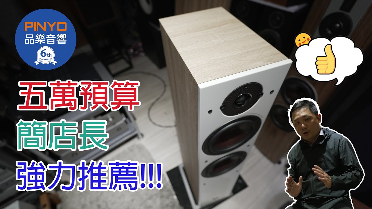 【 品樂音響 】丹麥 Dali Oberon 7 落地喇叭 - 五萬元以下簡店長最佳推薦