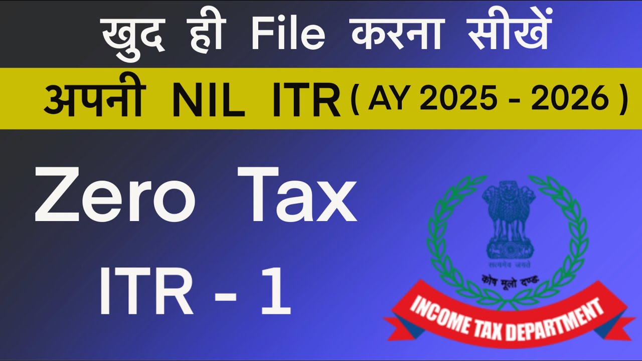 Nil ITR 1 Filling 2025-26 | How to File Nil Income Tax Return | Zero ITR Filing Online 2025-26