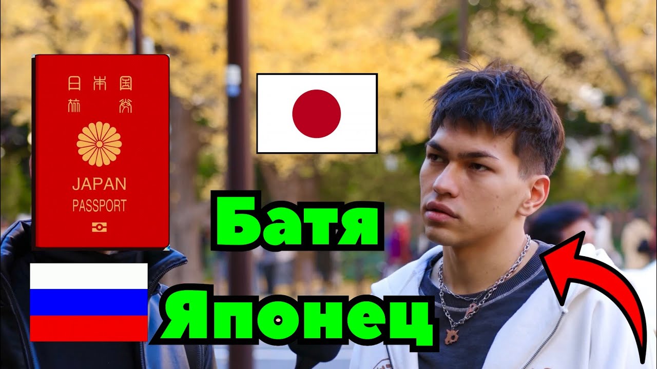 🇯🇵 Русскоговорящий Японец ХАФУ о том Какого Это расти среди Японцев будучи Наполовину 🇷🇺 Русским в🇯🇵