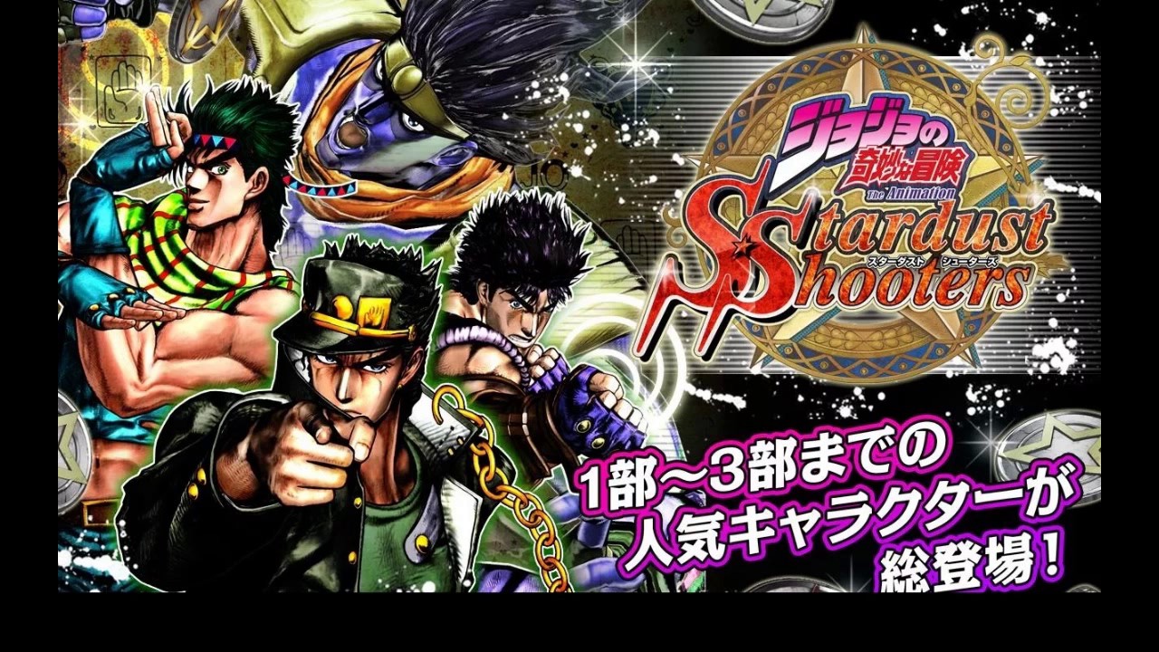 JJBA - Stardust Shooters OST Unit Composition