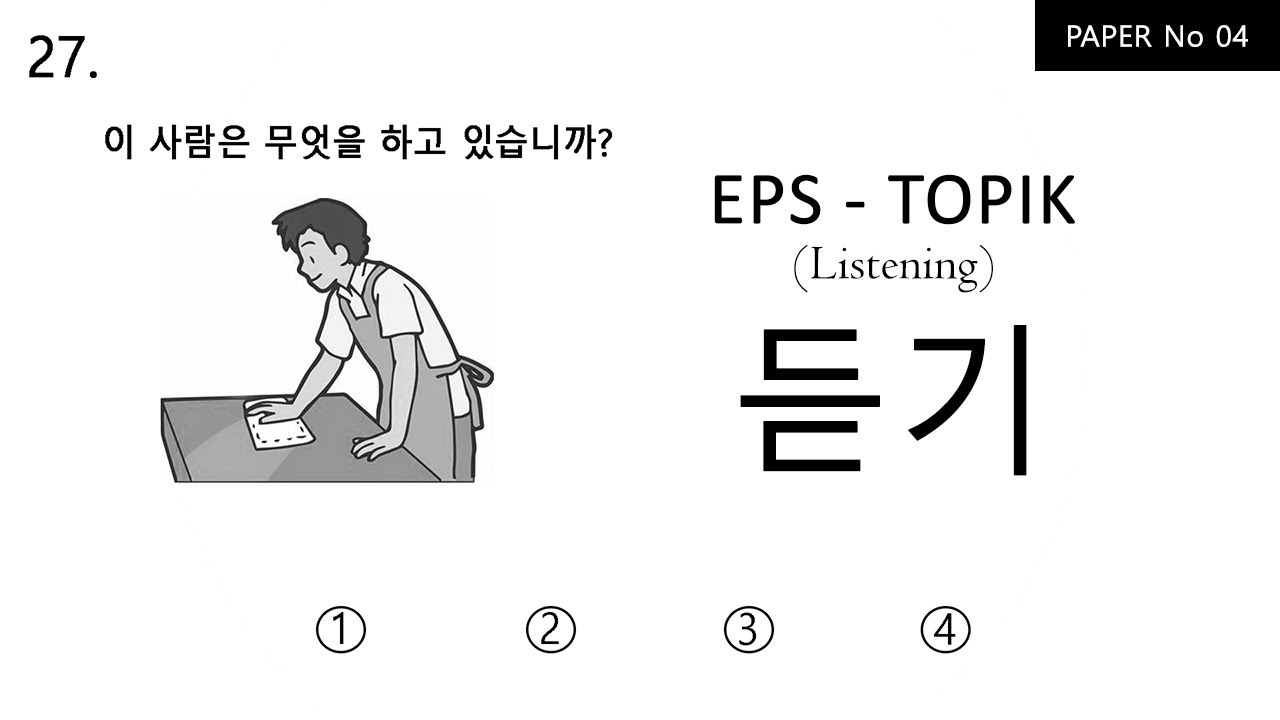 EPS TOPIK  Listening | Paper No 04  | 20  HARD Questions with Answers
