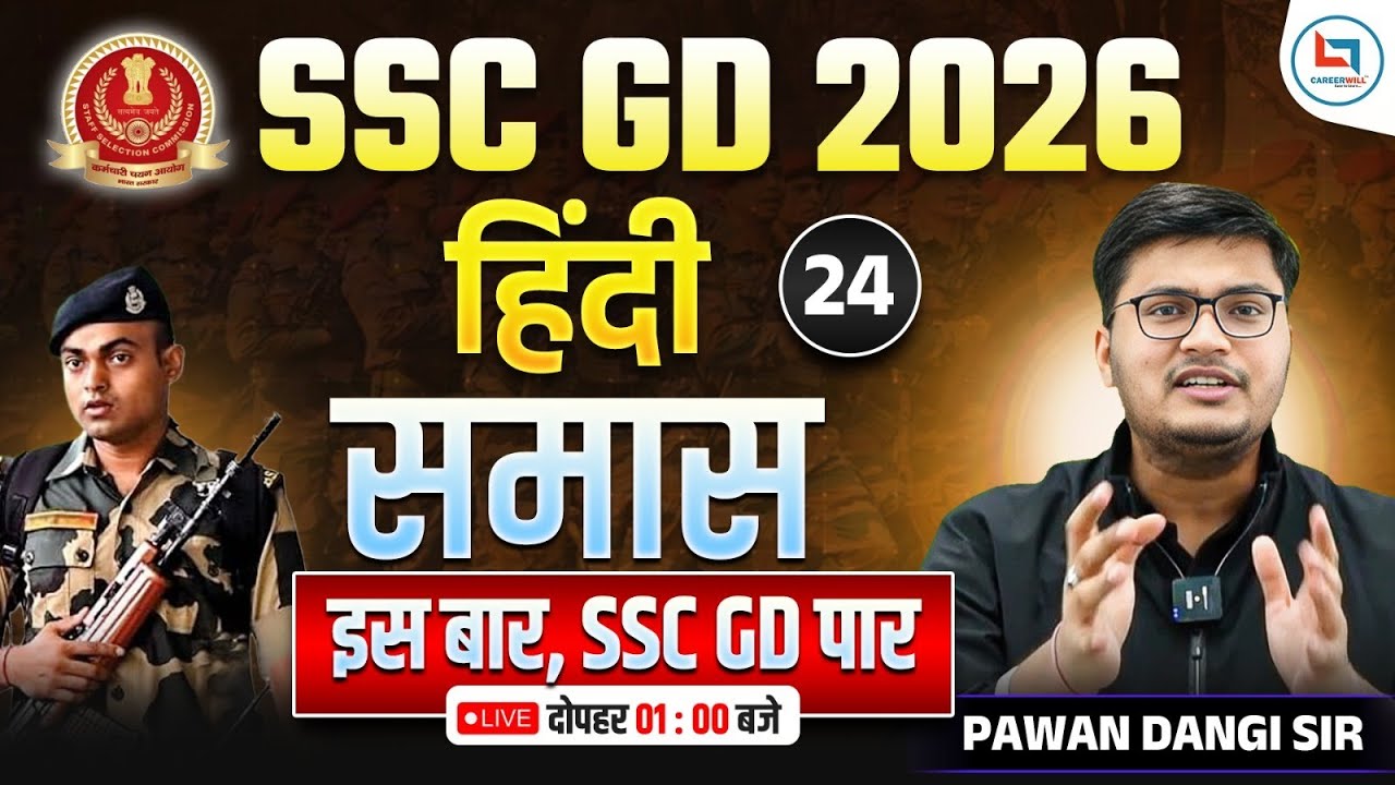 SSC GD 2026 | SSC GD Hindi | समास  | Day 24 | SSC GD Hindi By Pawan Sir #sscgd #hindi
