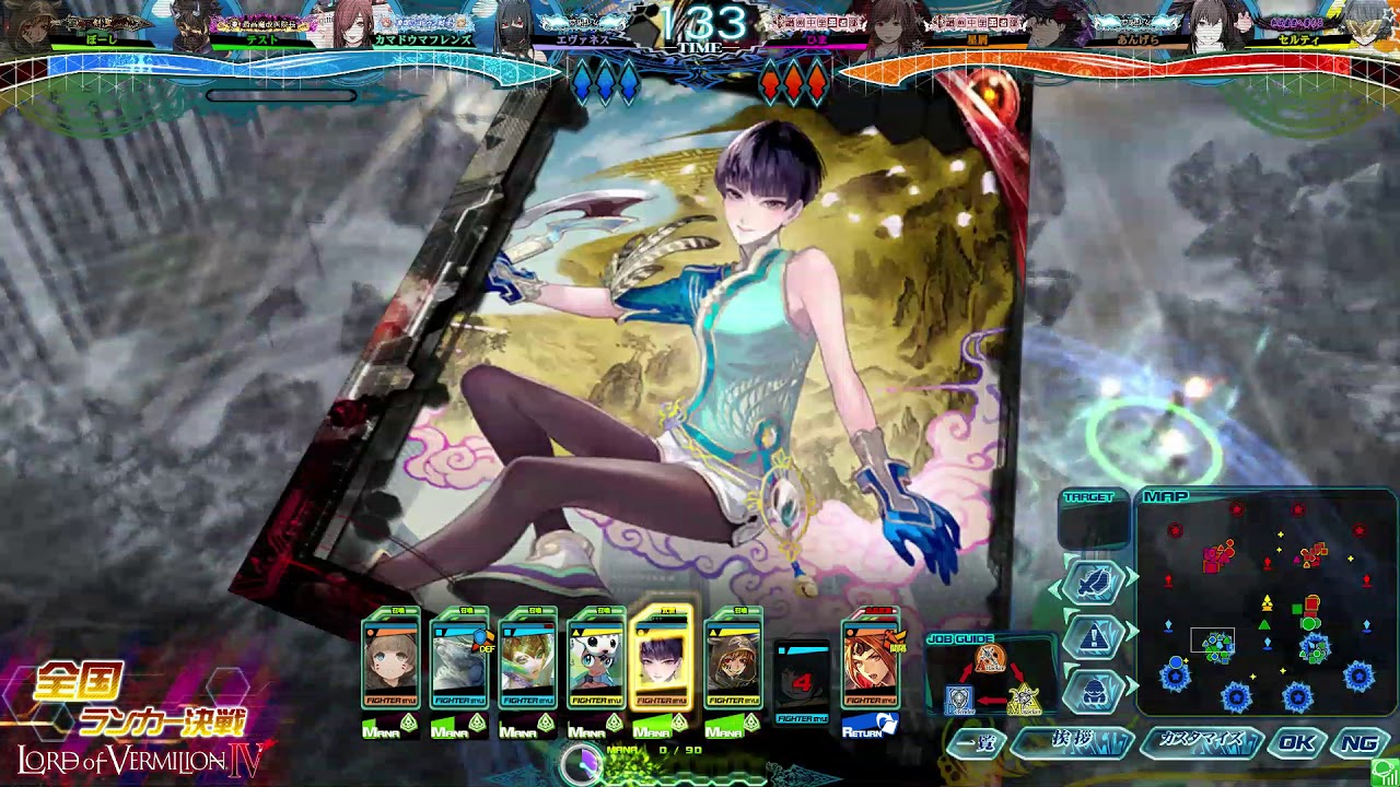 Lov4 全国ランカー決戦 20190210A