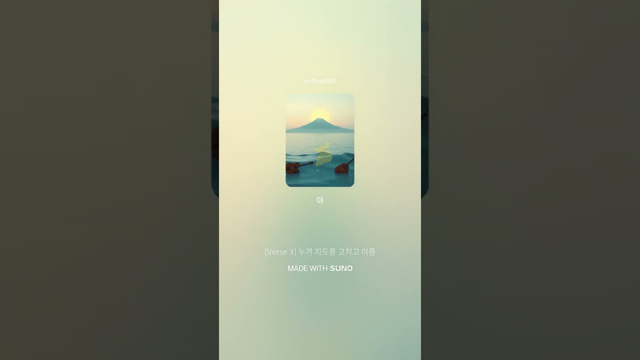 금강아리랑: 다시 찾은 진경 (Geumgang Arirang: The Recovered View)