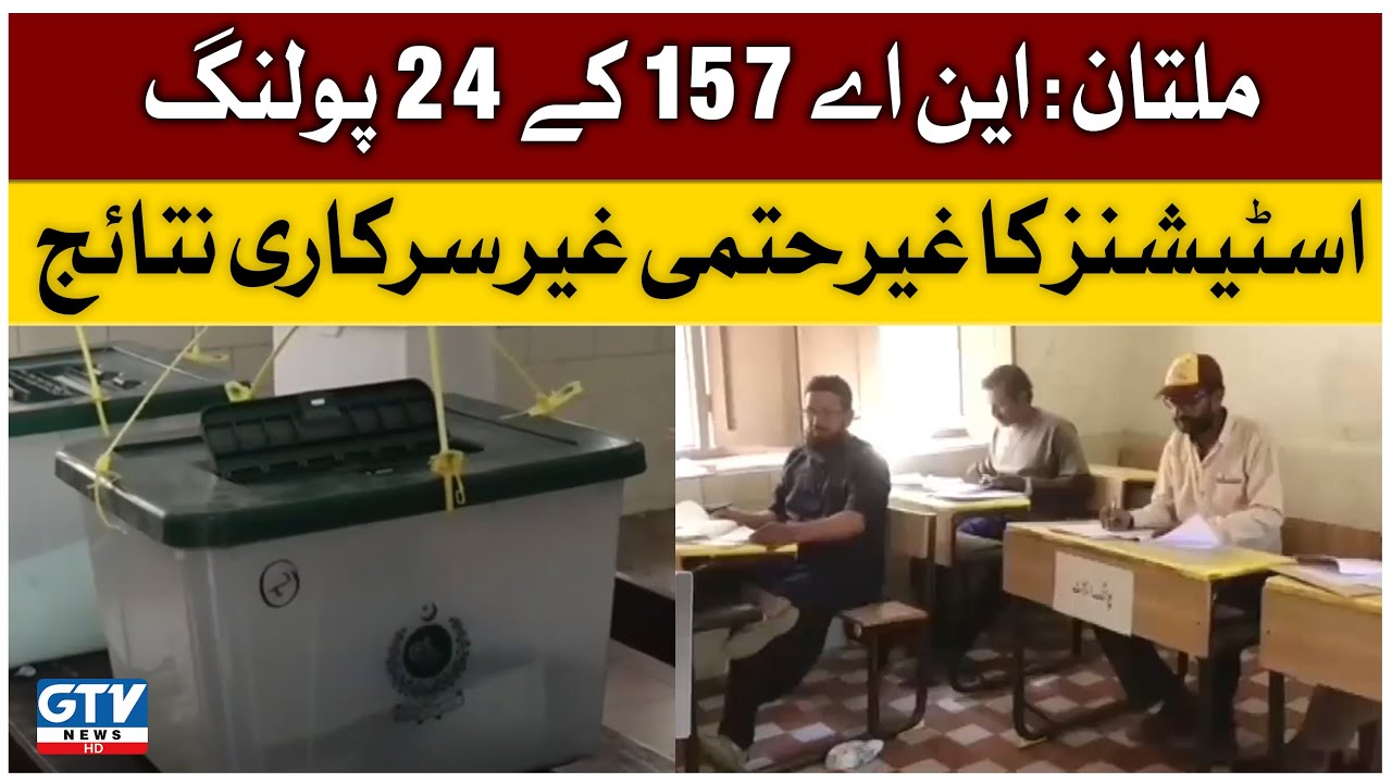 Multan NA 157 | 7 Polling Stations Unofficial Unconfirmed Result | By Election 2022 | Breaking News