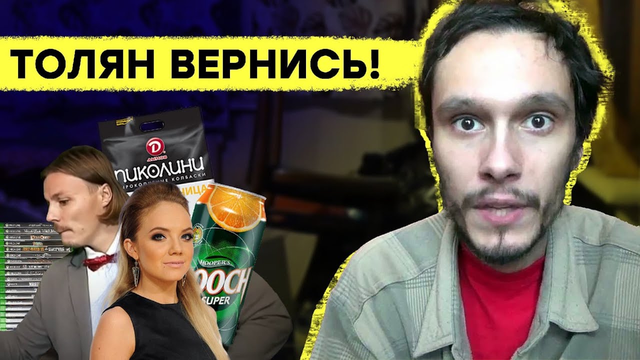 Толян Linkin Simpson. История легенды.