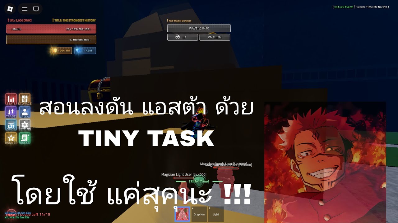 Rogue Piece:สอน AFK ลง Duengeon ASTA โดยใช้ Tiny Task