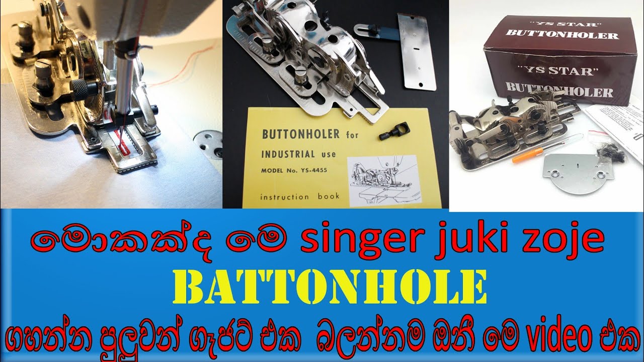 Buttonholer attacher  ලෙසීයෙන්ම බටන් හොල් ගහන ගැජට් එක