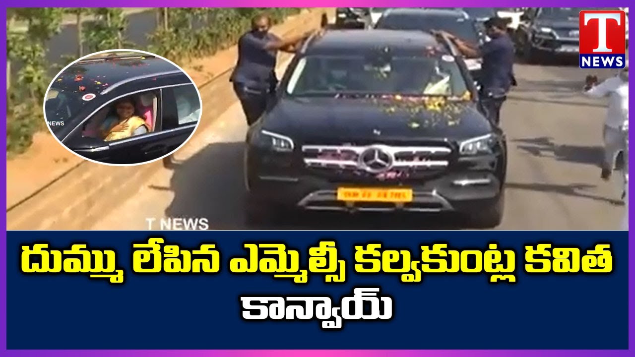 MLC Kavitha Convoy Visuals from Bodhan Constituency | Nizamabad | T News