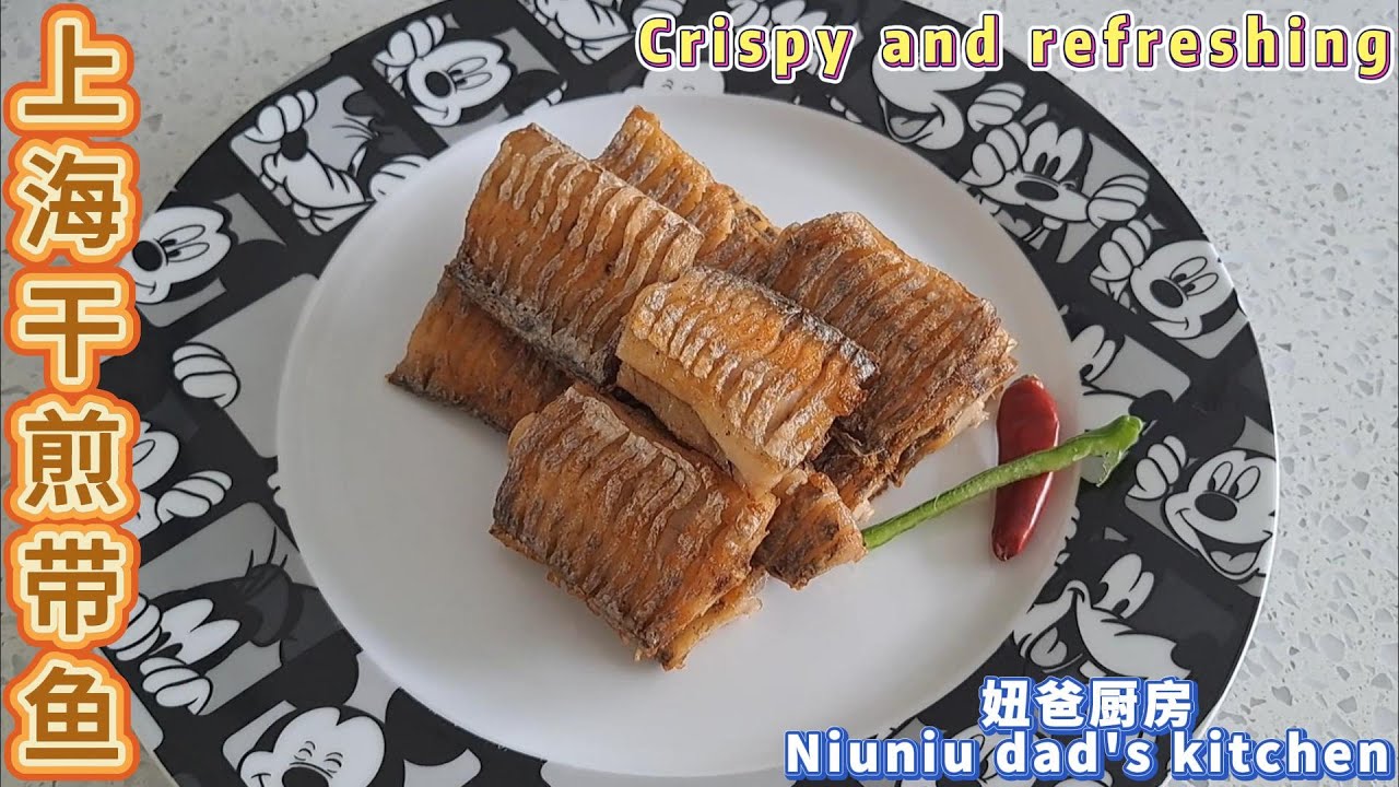 像不像大厨出品的上海干煎带鱼Shanghai Pan-fried Hairtail Fish#food #cooking #chinesefood #delicious #美食 #asianfood