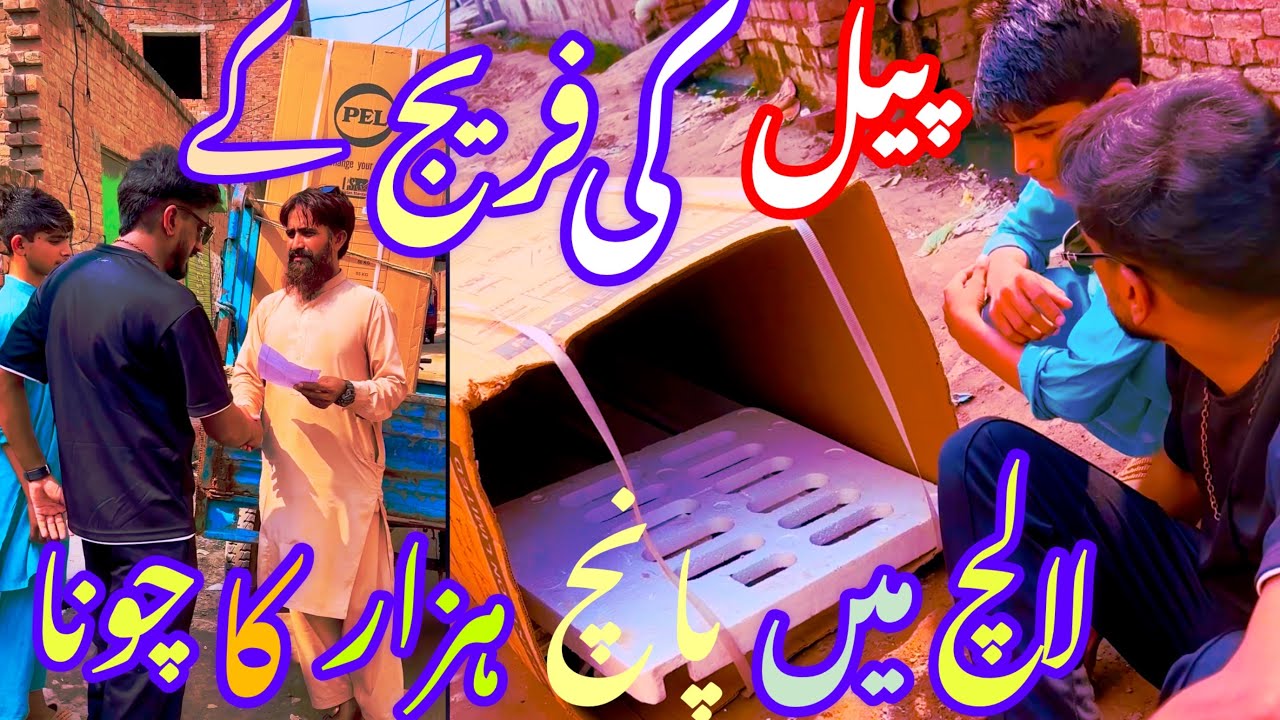 samiullah707/pel ki frejh k lalach main 5000 ka chuna🤪😂😇😂