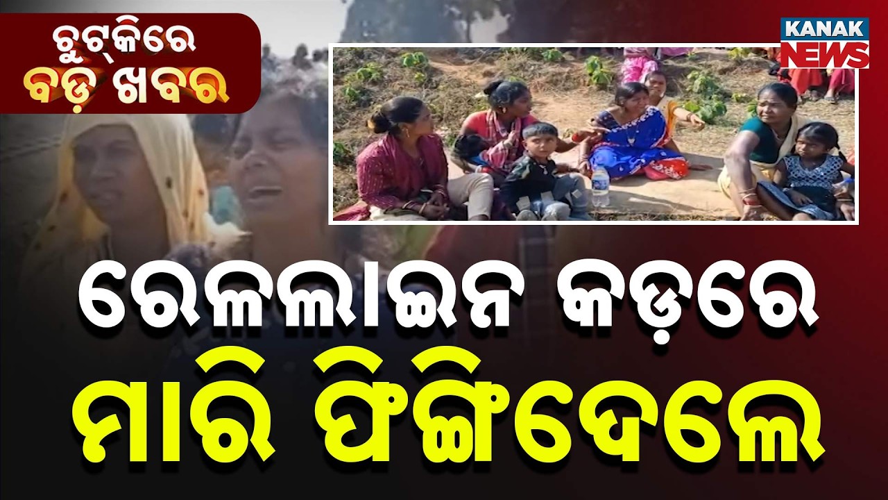 Chutkire Bada Khabar || 3rd MARCH 2026 || 2PM Digital Bulletin || Kanak News