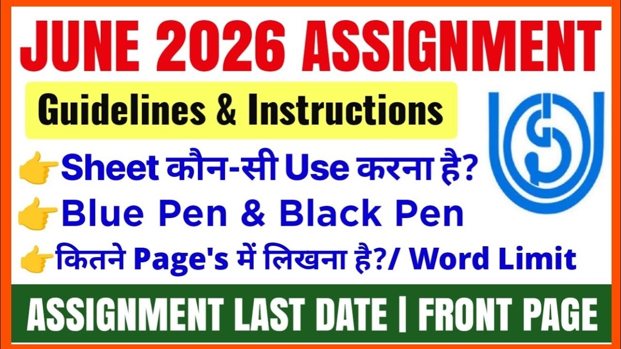 IGNOU June 2026 Assignment Guidelines & Instructions | IGNOU Assignment Last Date June 2026 Session