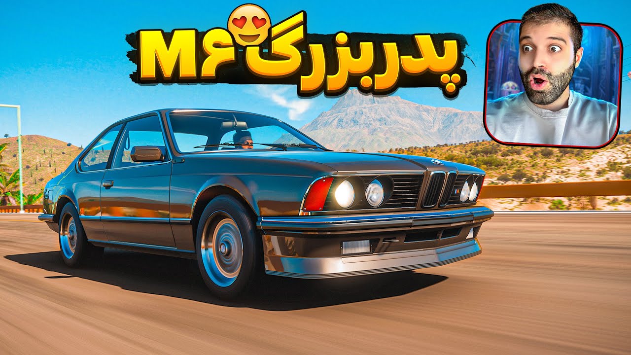 اولین نسخه ی بی ام و سری ۶ 🔥 - فورزا هورایزن ۵