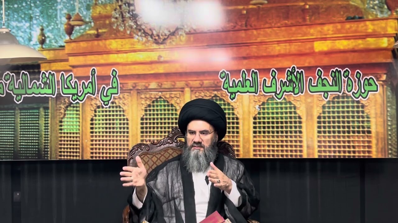 الموقف من العرفان وابن عربي/سماحة السيد باسم الشرع